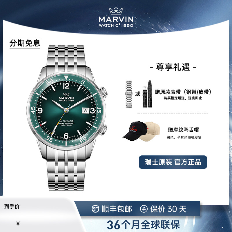 瑞士Marvin摩纹原点系列双冠设计夜光时尚潮流手表自动机械男士表