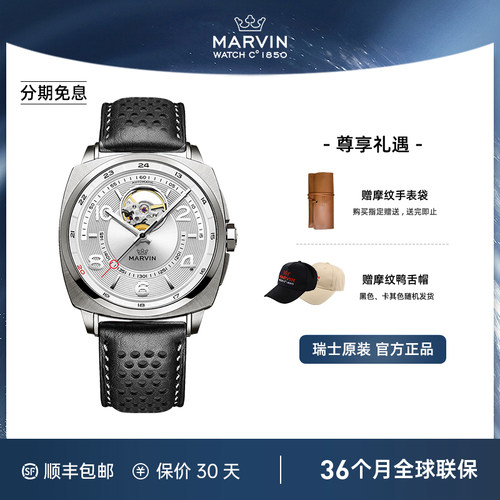 瑞士摩纹表marvin全自动机械