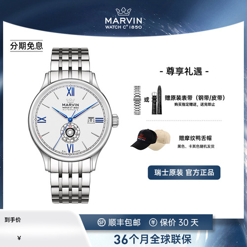 摩纹瑞士莫尔顿系列七曜星辰腕表