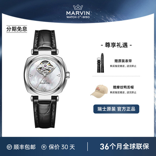 瑞士摩纹Marvin女士自动机械表