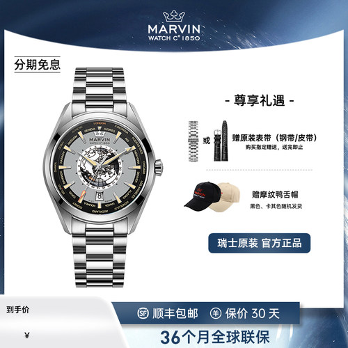 摩纹瑞士世界时夜光自动机械男表