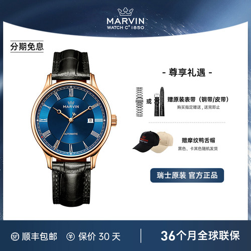 瑞士marvin摩纹官方品蓝商务