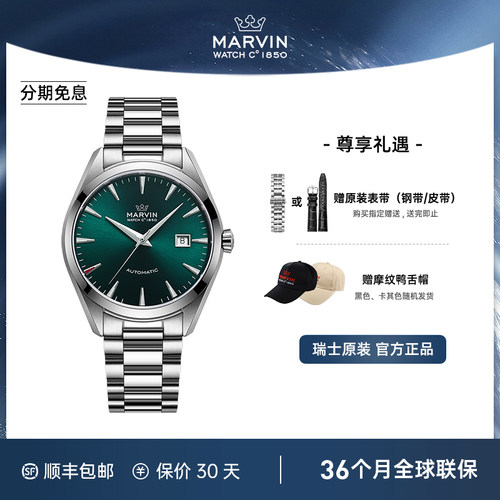 摩纹瑞士时尚潮流自动机械男表