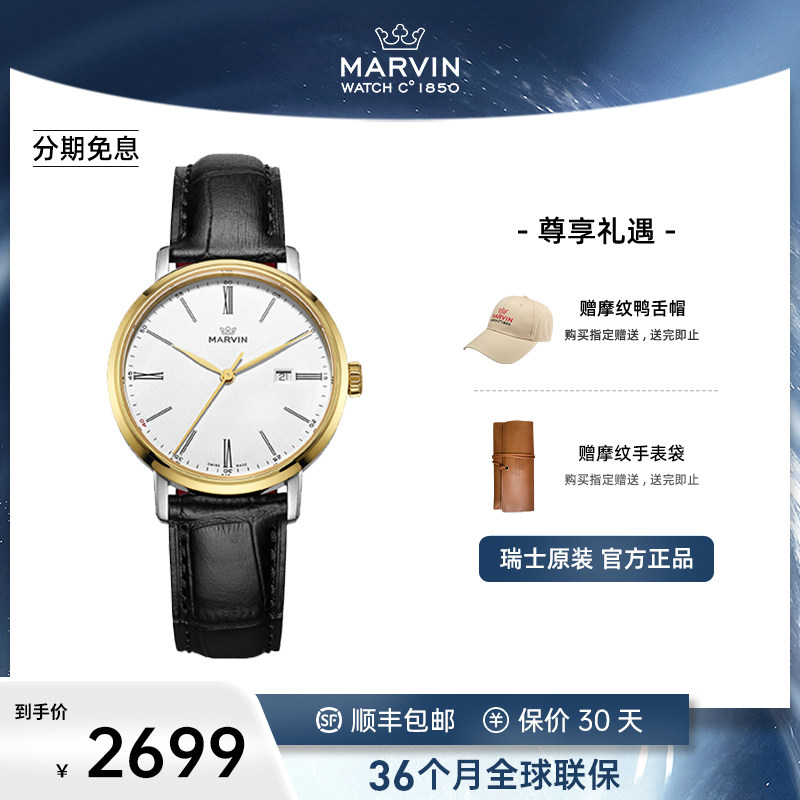 瑞士摩纹表Marvin原点系列官方正品进口镀金女士时尚石英手表名牌