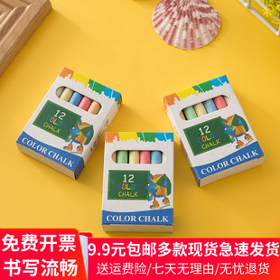 儿童彩色无尘粉笔/普通全白粉笔/水性白板笔/磁性粉笔套/黑板擦