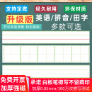 磁性英语单词4线3格白板贴白色田字格可粘黑板四线三格拼音磁力铁