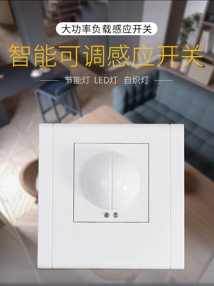 潜伏者感应开关厂家直供