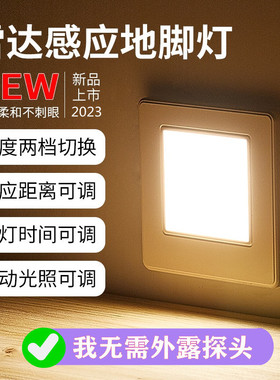可调86型嵌入式led地脚灯人体感应智能雷达过道楼梯踏步踢脚线灯