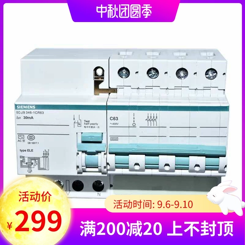Siemens утечка Protector 4p63a Трехфазная четырехстрочная утечка 63A 5SU9346-1CR63 380V