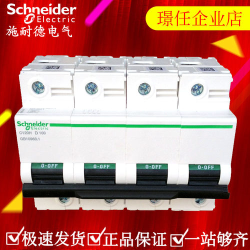 施耐德空气开关 断路器 高分段空气开关4P D型 80A 100 125A 正品