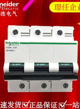 施耐德空气开3PD80A 动力型 C120H3PD80A 380V A9N19814 正品实拍