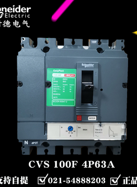 施耐德空气开关三相四线63A CVS100F4P63A LV510345 44-63A可调节