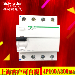 施耐德漏电保护器4P100A进口漏保 漏电保护300MA iID4P100A电磁式