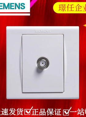 西门子开关插座品宜白色电视插座 一位宽频电视插座 5TG06342NC01