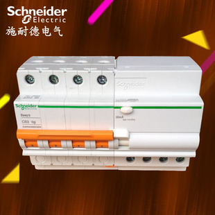 施耐德断路器空气开关带漏电保护器空开开关三相四线EA94P16A-63A