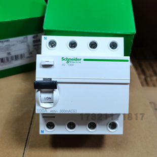 施耐德漏电保护器4P100A原装进口ACti-iID300MA AC 400V A9R83491
