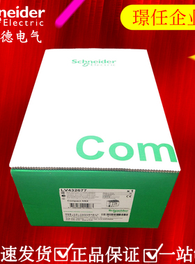 施耐德空气开关 塑壳断路器 NSX4P400A LV432677 实拍 正品保证