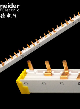 施耐德汇流排新款 原装进口4P连接排铜牌24齿 紫铜 型号A9XPH424