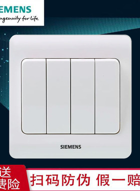 西门子四开双控面板 远景雅白开关 86型开关四开双控 5TA02461CC1
