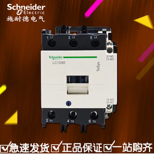 施耐德交流接触器LC1D95M7C F7C Q7C AC220V 110V 380V 实拍正品