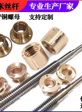 炮塔铣床配件X轴l螺母Y轴铜套台湾世旻丝杆3#4#通用Z轴升降铜螺母