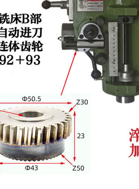 铣床配件自动进刀压簧叉架