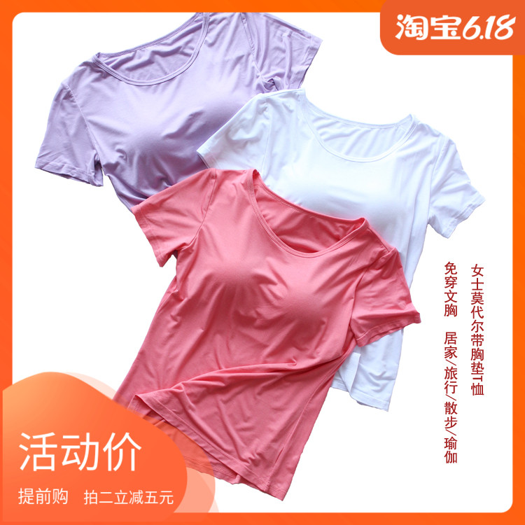 yoga Short sleeved jacket With a chest pad Easy Thin section leisure time T-shirt Korean Edition motion Base coatin the Lingerie/Men's underwear/Tracksuit , Sling/Vest/T Shirt  category - from Buy2taobao.com to provide professional Taobao agent buy service