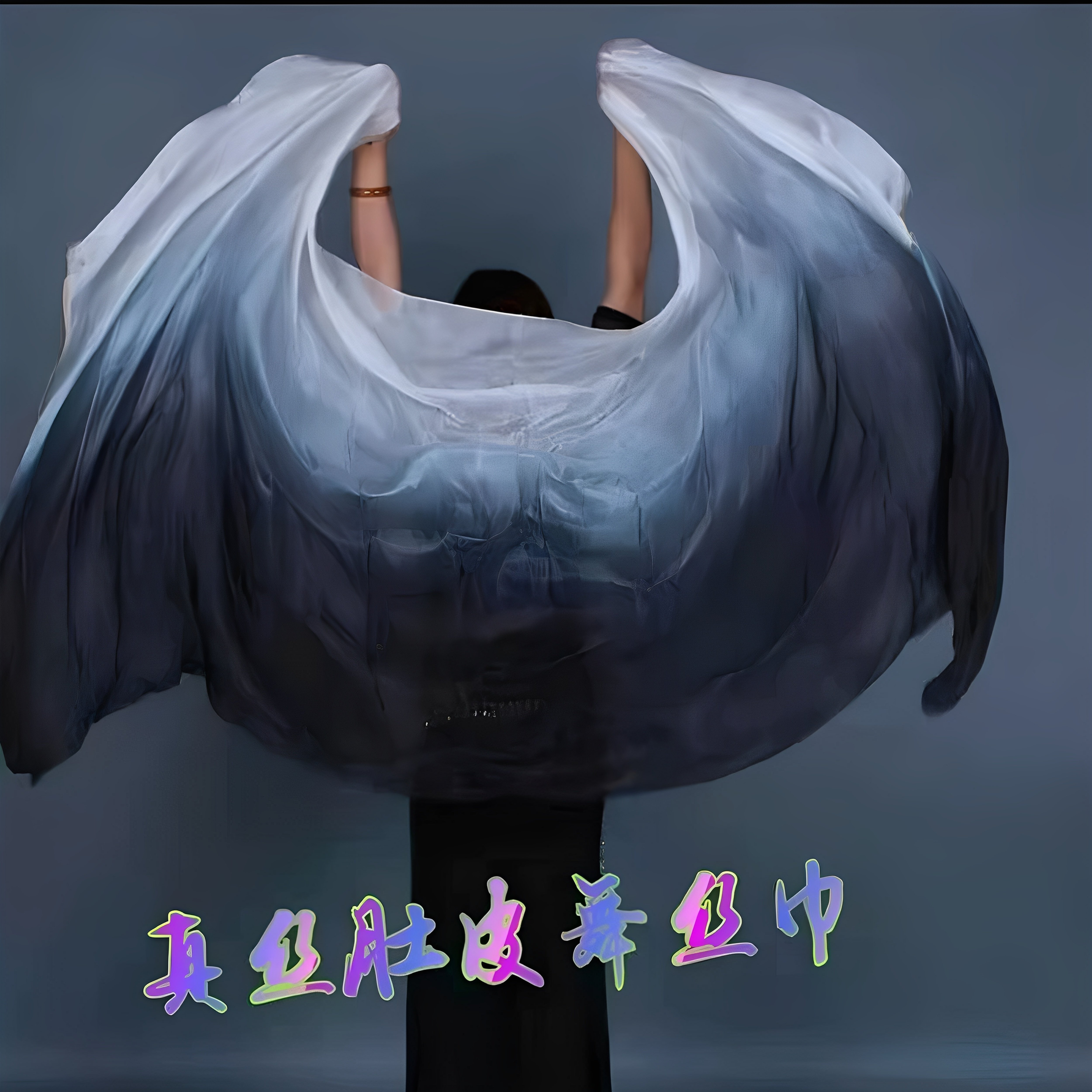 肚皮舞纱巾真丝舞蹈手纱表演练习演出手抛纱巾渐变色七彩丝巾包邮