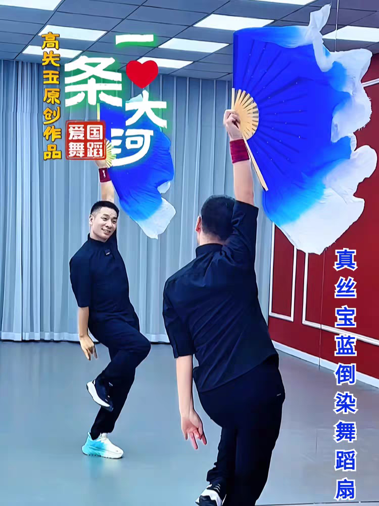 宝蓝倒染高先玉一条大河原版真丝舞蹈扇子双面渐变青花瓷舞蹈扇子