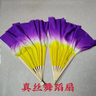 梦蝶飞舞舞蹈扇子原版跳舞扇真丝双面渐变色黄紫渐变舞蹈扇真丝扇