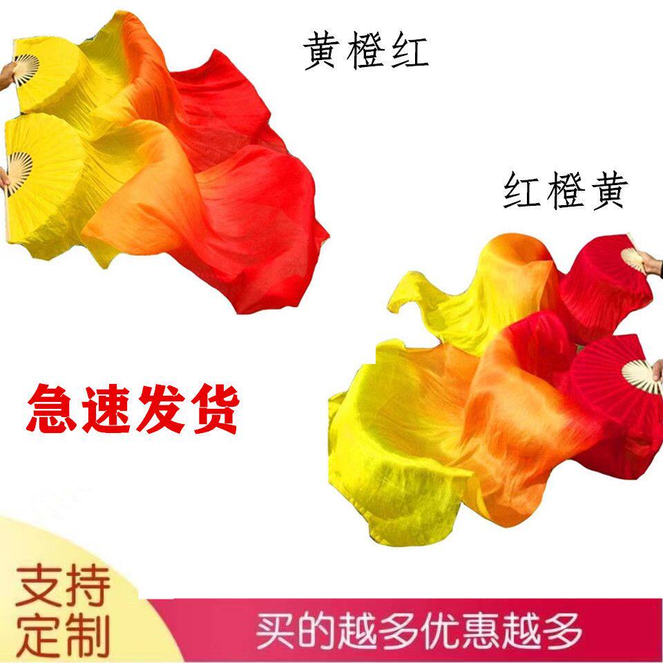 运动会入场舞蹈扇子跳舞扇三色渐变火焰扇广场舞扇子长绸扇秧歌扇