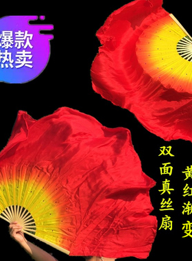 开场舞真丝扇子舞 火焰扇 黄红渐变双面秧歌扇跳舞扇舞蹈道具