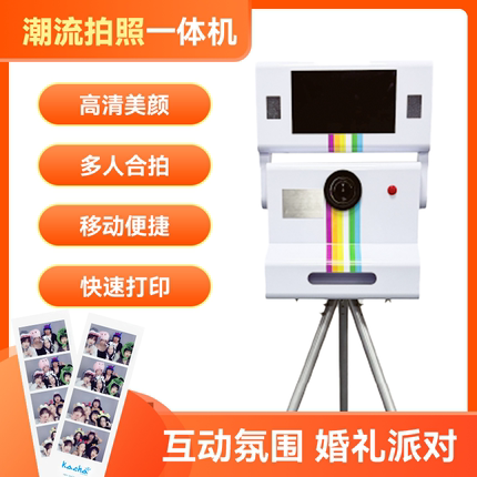 互动拍照机photobooth大头贴拍照机 拍照一体机 移动照相亭 厂家
