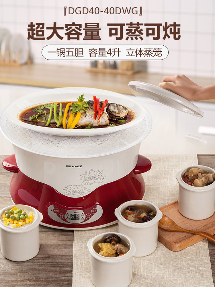 4L隔水炖一锅五胆超大电炖盅家用全自动电炖锅煲汤锅陶瓷煮粥神器