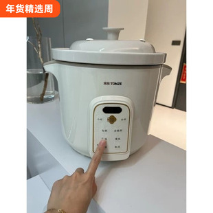 天际电炖炖锅全自动稀饭锅煲汤锅陶瓷煮粥锅预约煮粥神器煮粥宝