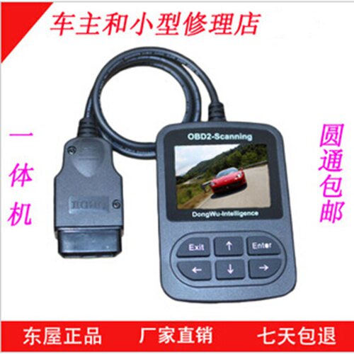 OBD  OBD2    汽车诊断仪    汽车检测仪   车架号    发动机故障 - 封面