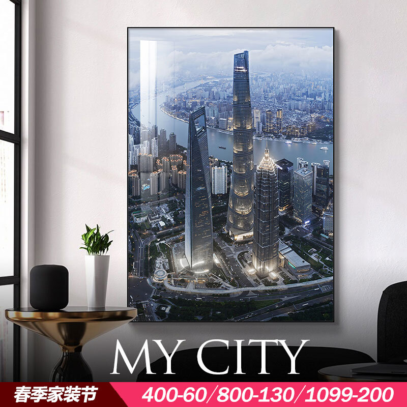 上海城市风景装饰画地标建筑画摄影画深圳挂画入户玄关画落地画
