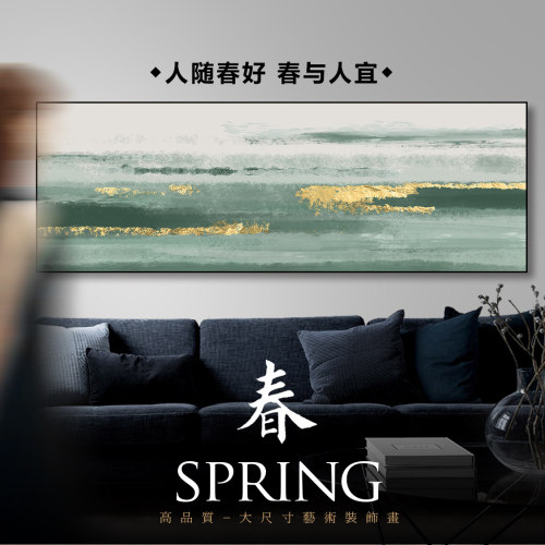 客厅长横幅抽象清新画