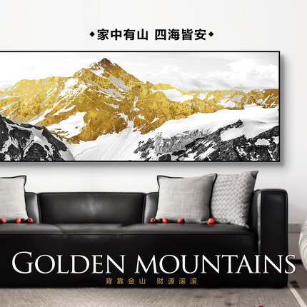 日照金山轻奢客厅装饰画招财背景墙风景画横版现代简约挂画大尺寸