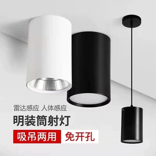 吸顶免开孔声光控雷达感应人体感应吊线led明装筒灯过道走廊背景