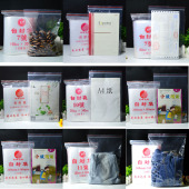 定制自封袋小号塑封口袋密封袋透明袋子大号食品塑料包装 PE袋新品