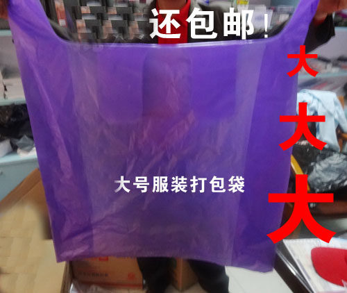包邮大号服装打包背心袋 加厚黑色塑料垃圾手提袋塑料袋子礼品袋