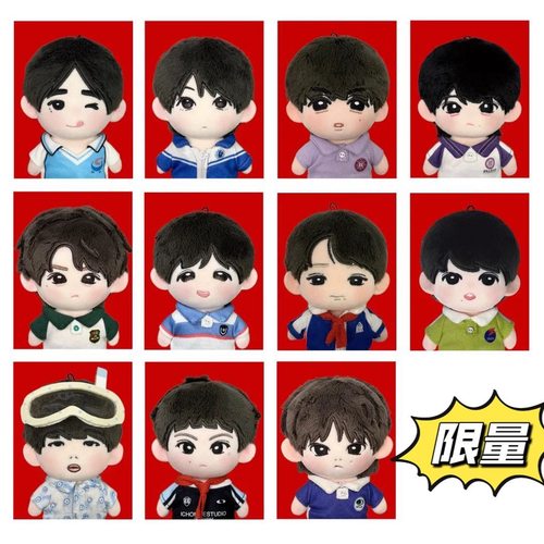 TF四代10cm王橹杰李煜东杨博文左奇函陈浚铭棉花娃娃可爱玩偶周边