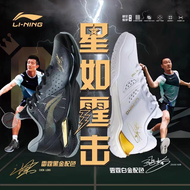 李宁战戟3lite包裹羽毛球鞋奇袭