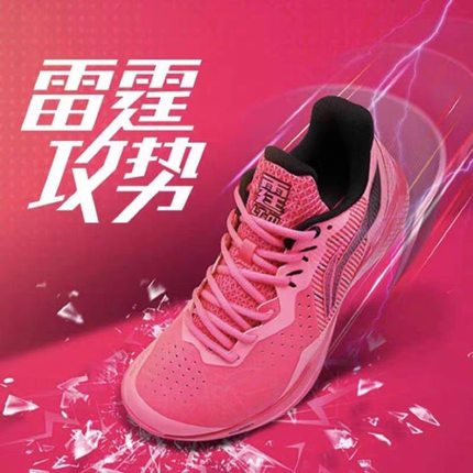 李宁正品男女羽毛球鞋雷霆缓震包裹耐磨情侣羽毛球鞋AYZU011
