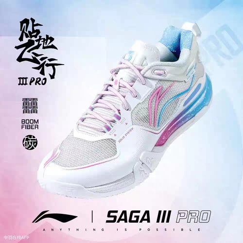 李宁羽毛球鞋减震防滑包裹BOA