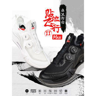 李宁羽毛球贴地飞行2MAX纽扣贴地3包裹透气专业比赛训练鞋