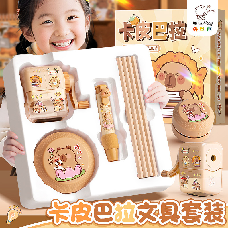 儿童电动文具套装男女孩