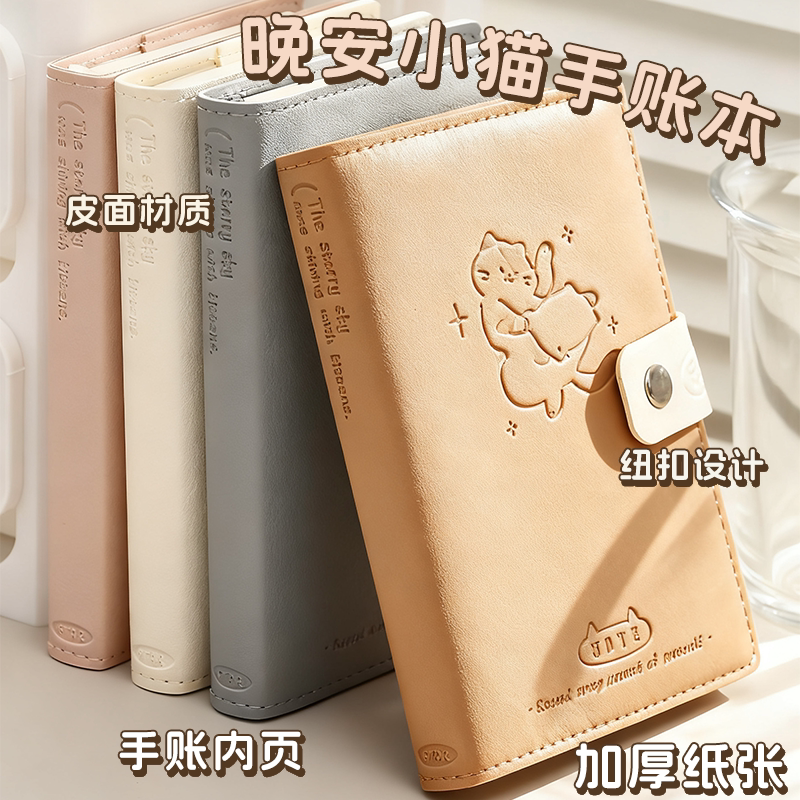 小猫软皮面本笔记本子超厚加厚大容量手帐本女生可爱高颜值ins风