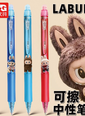 晨光拉布布LABUBU周边热敏可擦笔魔力易擦晶蓝黑色按动中性笔DIY